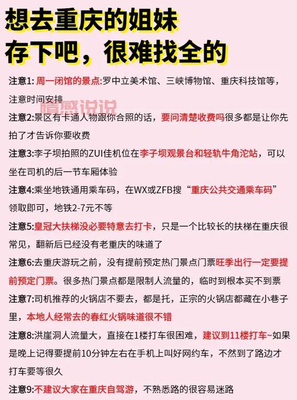 重庆四日游大概多少钱？这份详细花费清单给你参考！