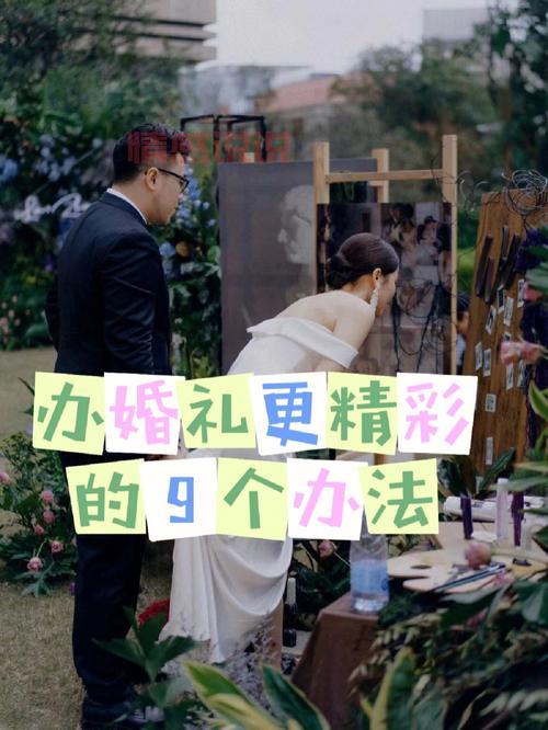 想知道举办一场婚礼大概需要多少钱？这份攻略告诉你！