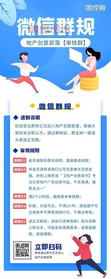 不会写交友群群规介绍?这几个模板直接套用!