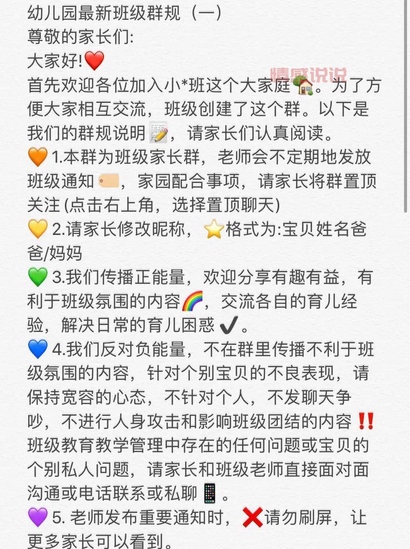 不会写交友群群规介绍?这几个模板直接套用!