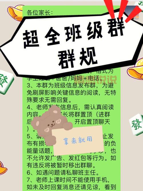 不会写交友群群规介绍?这几个模板直接套用!