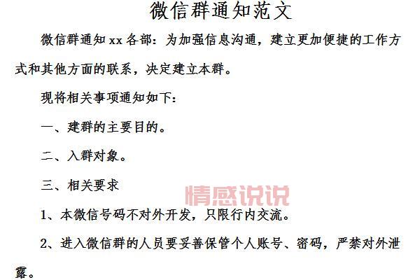 不会写交友群群规介绍?这几个模板直接套用!