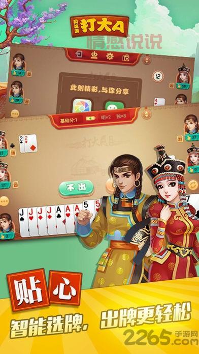 寻找乐山同城游手机版下载?最新版本安装包分享!