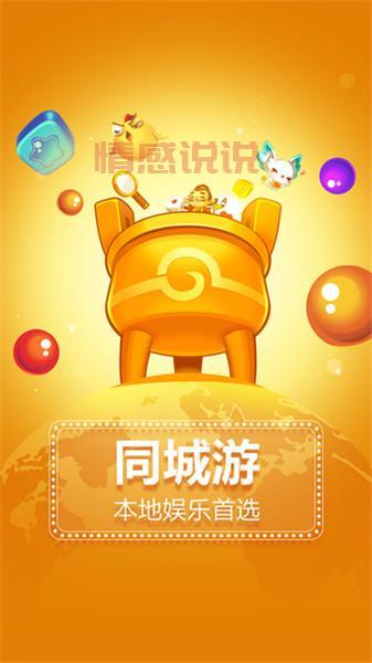 同城游戏幺地人免费下载,本地玩家都在玩!