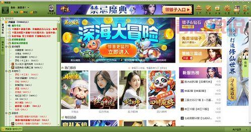 同城游戏幺地人免费下载,本地玩家都在玩!
