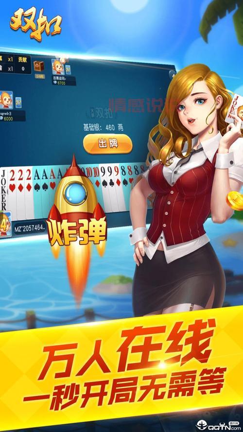 同城游戏幺地人免费下载,本地玩家都在玩!