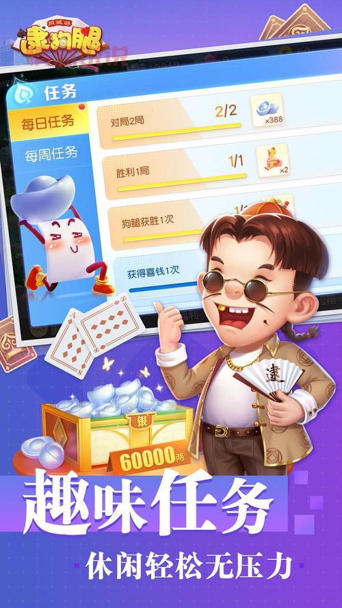 同城游戏幺地人免费下载,本地玩家都在玩!