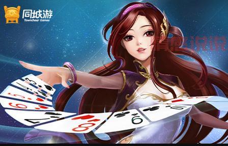 同城游戏幺地人免费下载,本地玩家都在玩!