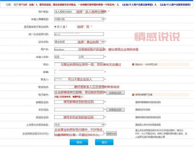 重庆同城游苹果版怎么注册?手把手教你快速注册