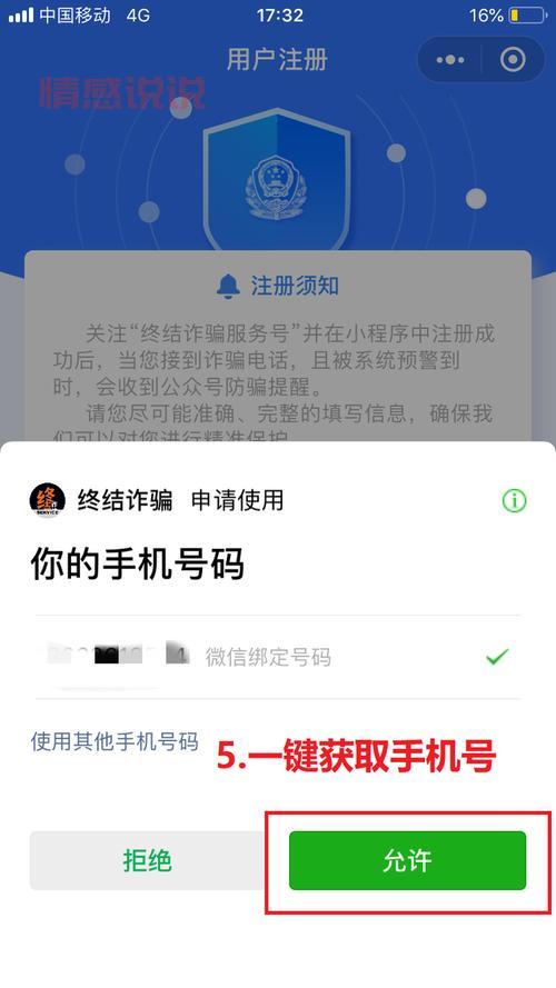 重庆同城游苹果版怎么注册?手把手教你快速注册