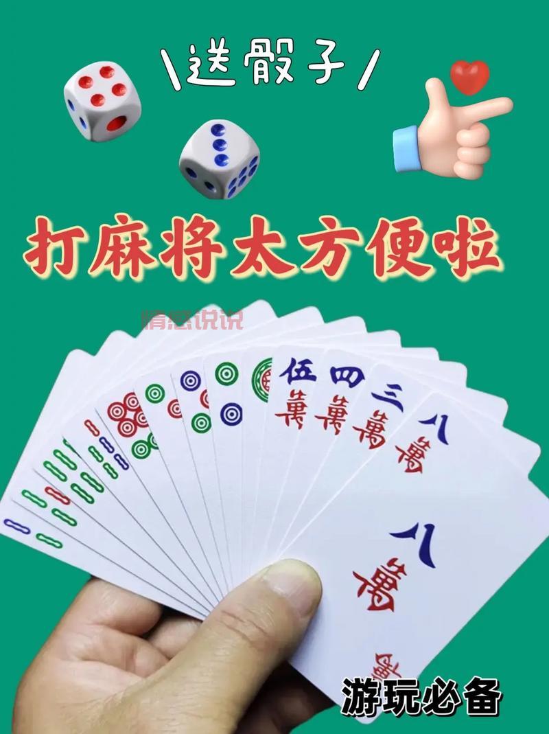 雷州同城游戏大厅都有啥游戏？麻将扑克随便你挑！