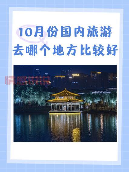 1月份适合去哪个城市旅游?国内这几个地方别错过!