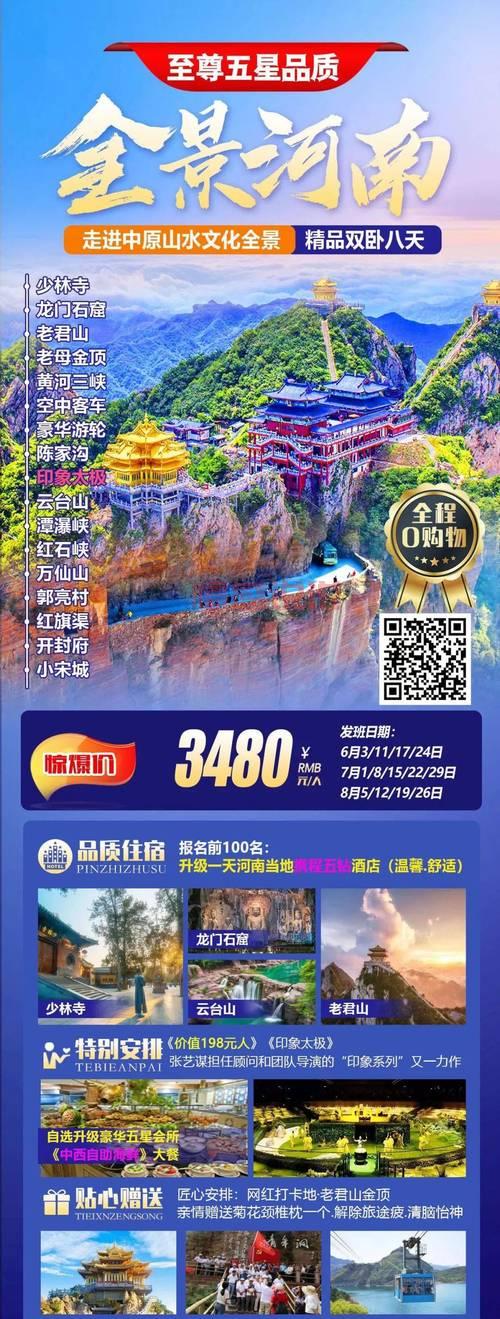 1月份适合去哪个城市旅游?国内这几个地方别错过!
