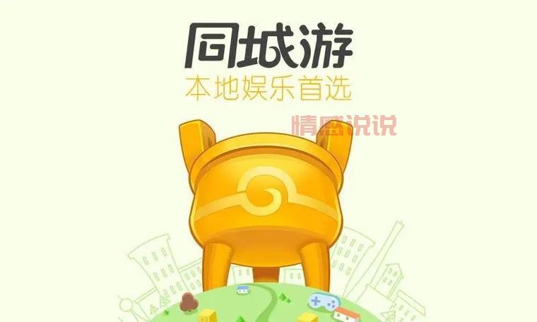 寻找重庆同城游戏？官方安卓下载版来了！