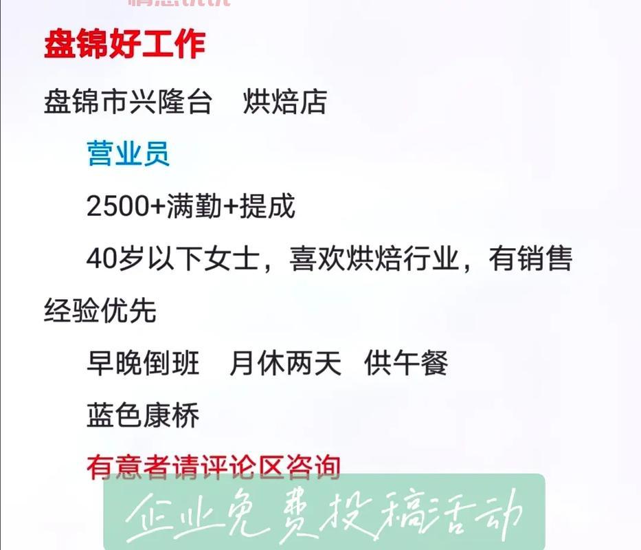 想找盘锦好工作？盘锦劳动局招聘网最新招聘信息别错过！