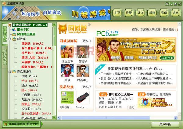 重庆同城游戏app靠谱吗？这几款游戏让你放心玩！
