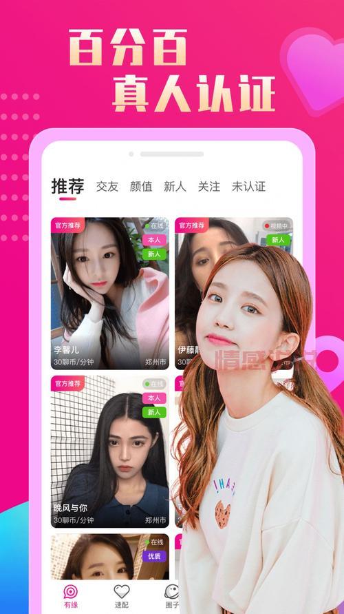哪些相亲App比较靠谱?这几个正经相亲App试试!