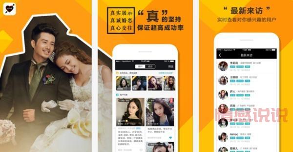 哪些相亲App比较靠谱?这几个正经相亲App试试!