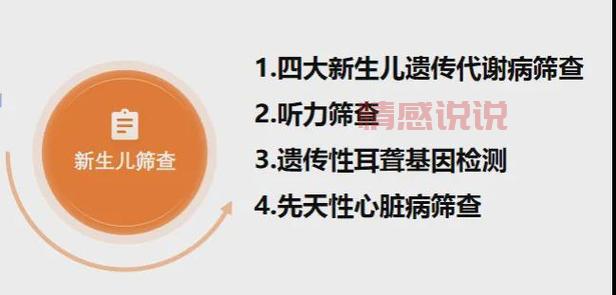 邯郸信息港新生儿筛查有必要做吗?听听专家怎么说