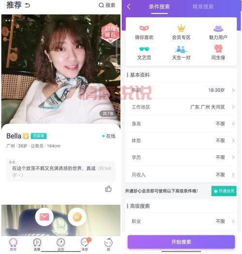 想在会玩app相亲?这些相亲房你必须知道!