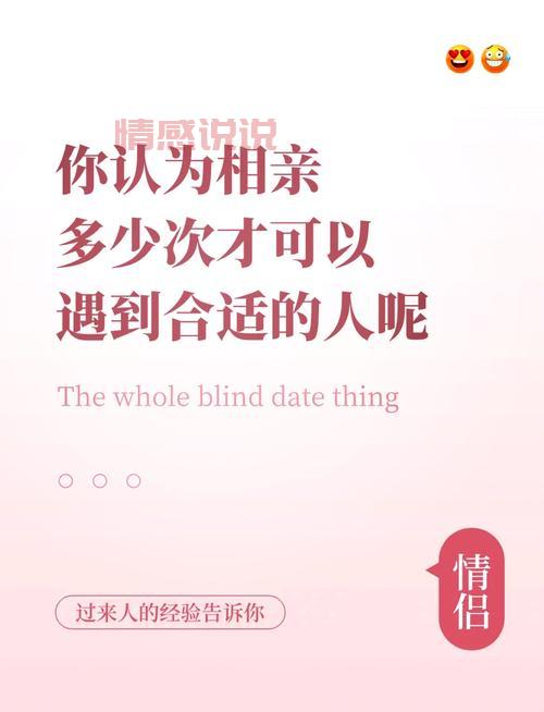 相亲app真的能找到真爱吗?相亲app到底信不信得过?