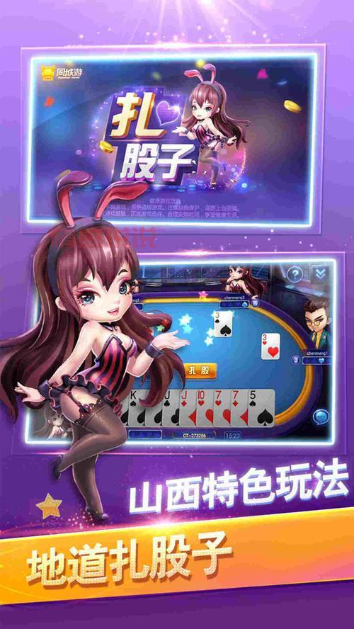 锦州同城游戏大厅官网下载，正宗地道玩法合集！