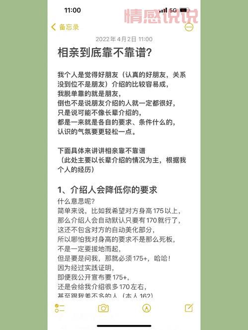 相亲app到底靠不靠谱?这几点帮你避开雷区!