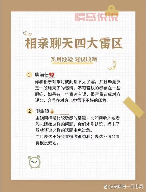 相亲app到底靠不靠谱?这几点帮你避开雷区!