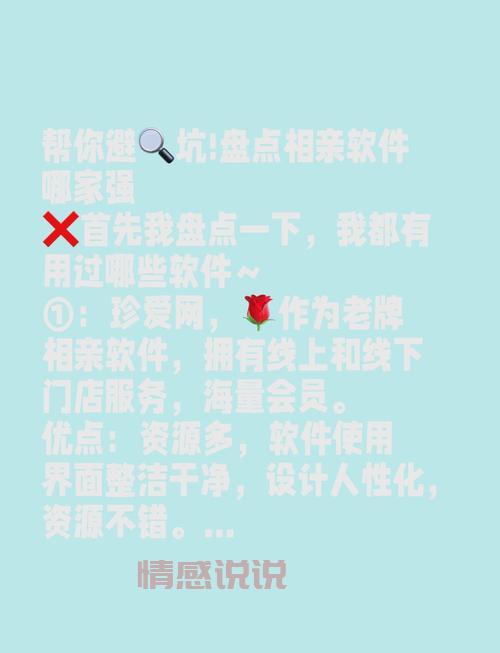 相亲app到底靠不靠谱?这几点帮你避开雷区!