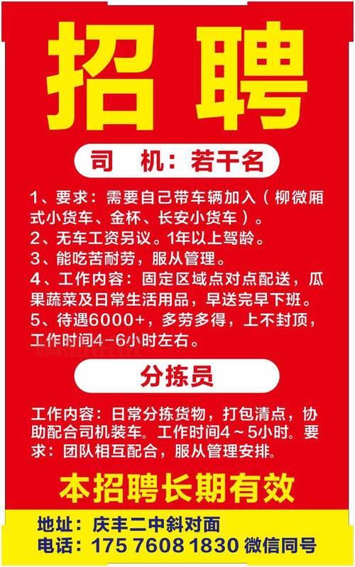 邯郸哪里有司机工作?邯郸信息港司机招聘帮你找!