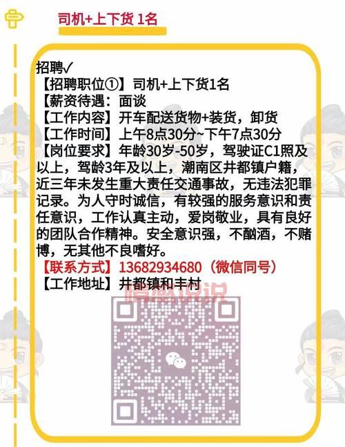 邯郸哪里有司机工作?邯郸信息港司机招聘帮你找!