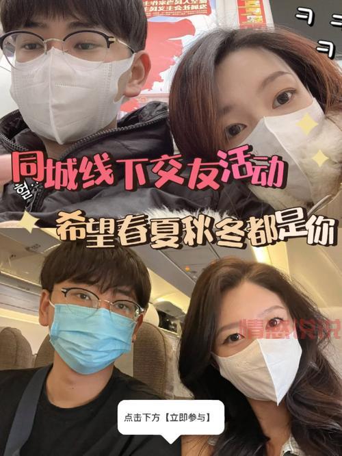 邯郸同城交友去哪里?这份详细介绍告诉你答案!