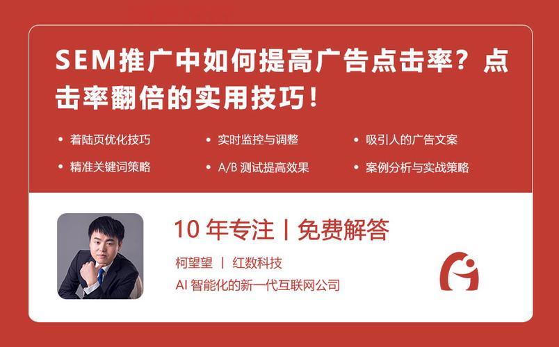 sem推广怎么做效果好?老司机分享实操经验!