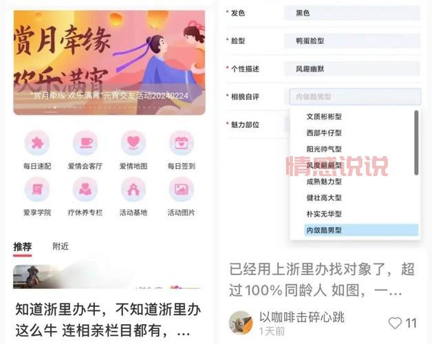 现在用相亲app的人多吗?用户量数据大公开!