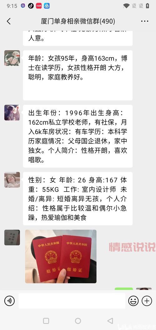 厦门大龄女士征婚去哪里?这几个渠道要知道!