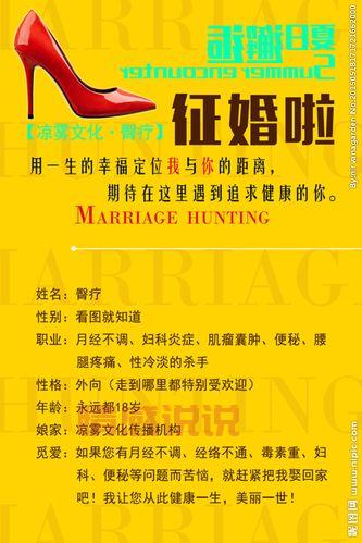 厦门本地征婚看这里!厦门个人征婚启事大全!