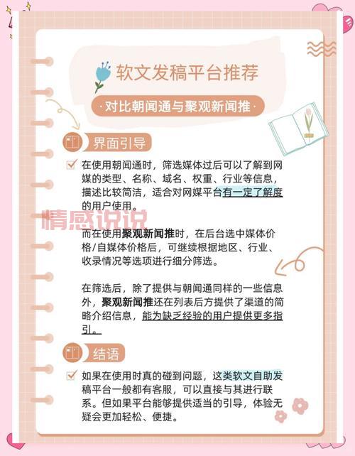 新闻媒体发稿渠道有哪些？这几个渠道效果好！