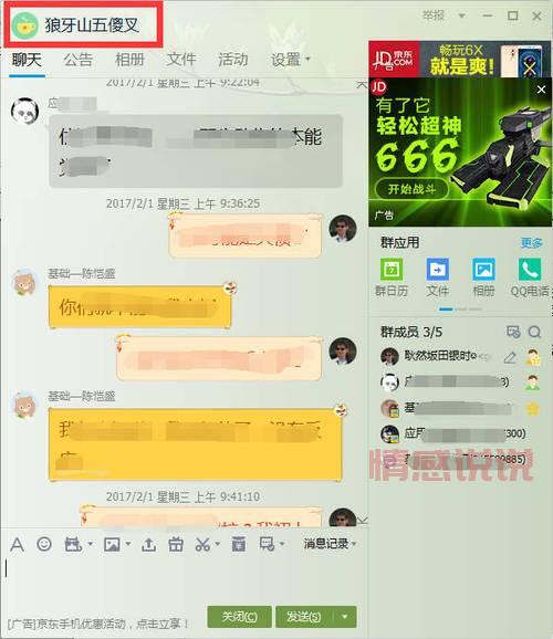 伊春本地约炮qq群?附近人同城床友真实