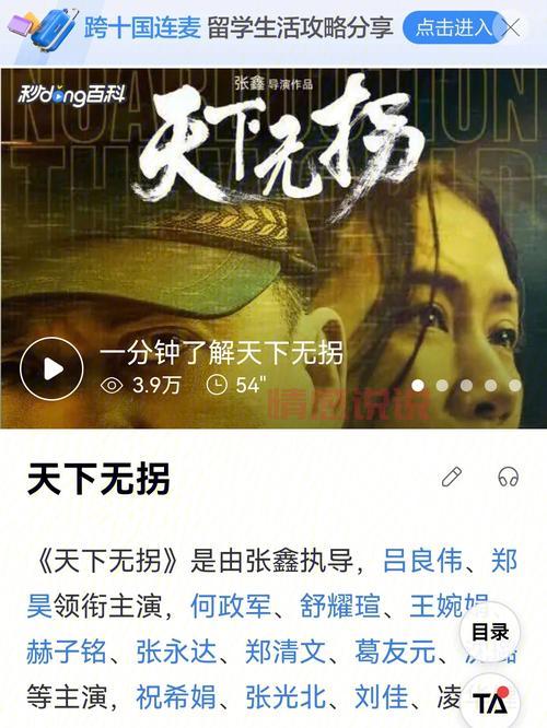 杨德才征婚在线观看手机版,剧情搞笑全程无尿点!