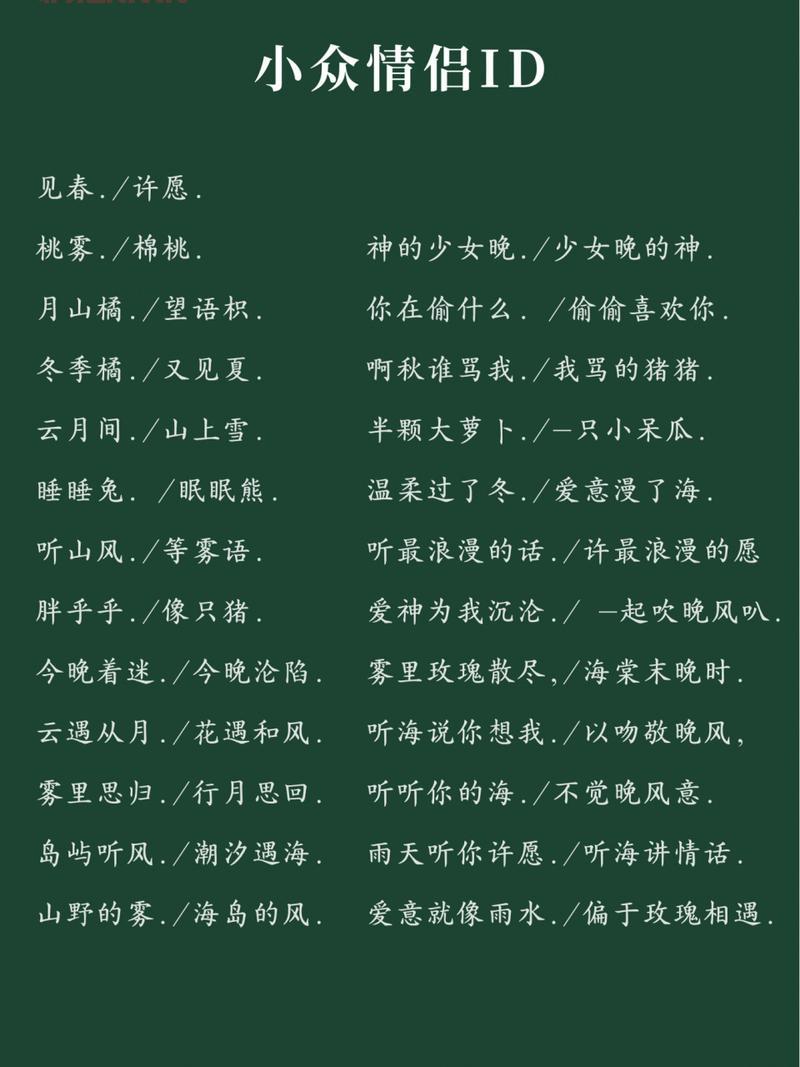 想取稀有俩字id情侣看过来！这些名字浪漫又好记！