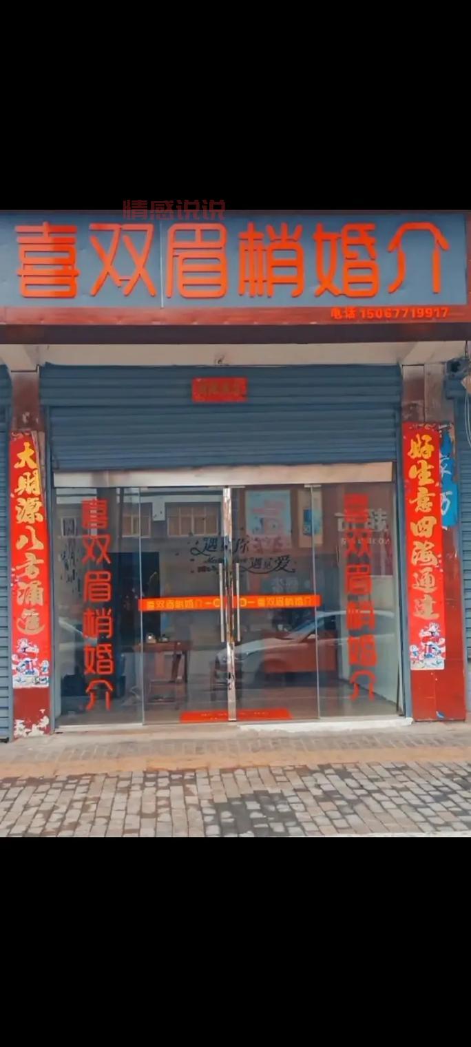 金湖婚介所联系方式,这几家口碑好的值得推荐!