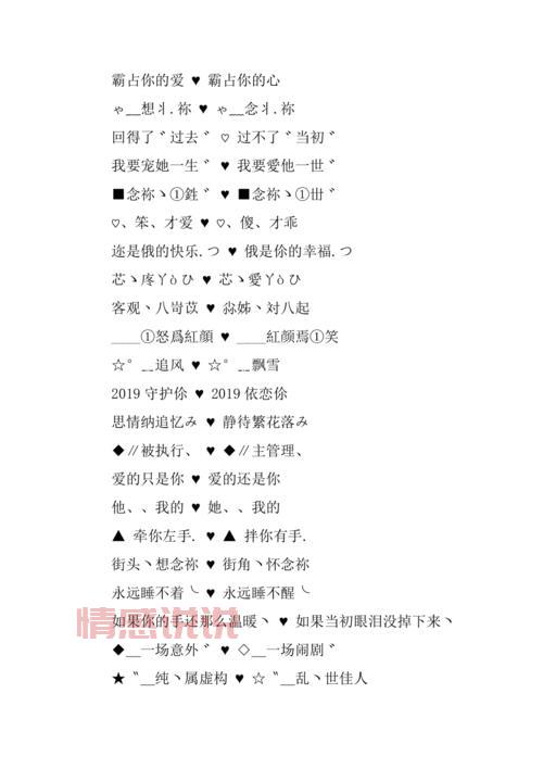 还在找情侣网名？2019最火最潮双人情侣网名在这！
