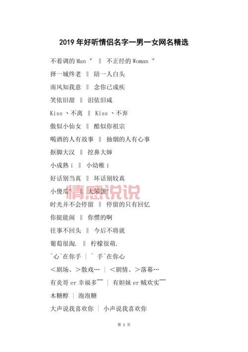 还在找情侣网名？2019最火最潮双人情侣网名在这！