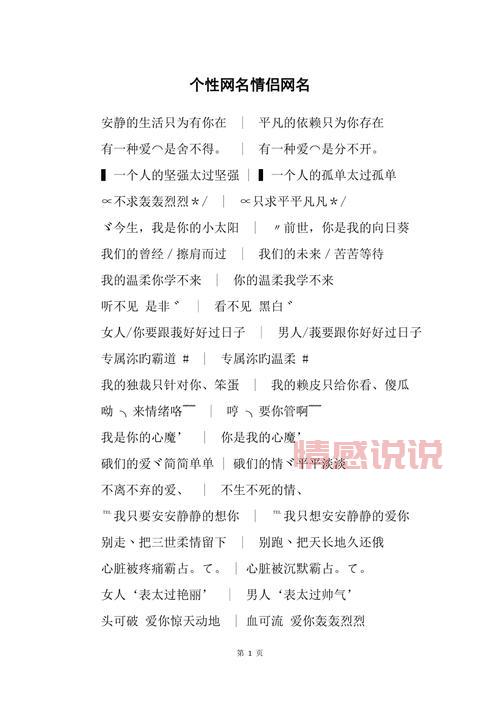 还在找情侣网名？2019最火最潮双人情侣网名在这！