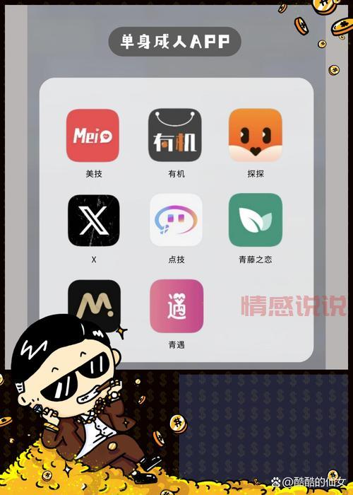 安卓跨国软件交友靠谱吗?试试这几个App!