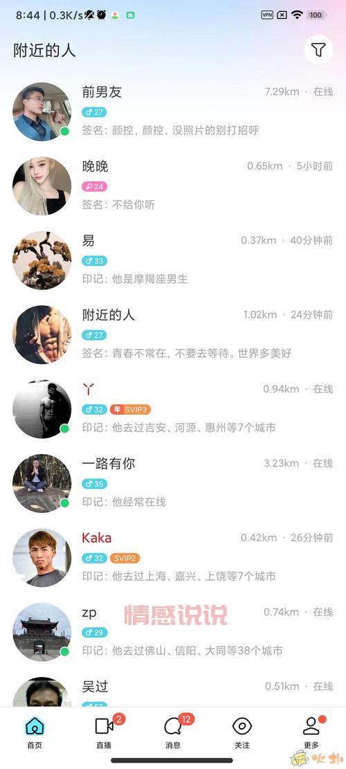 下载一个我原来的陌陌，简单几步就能轻松搞定！