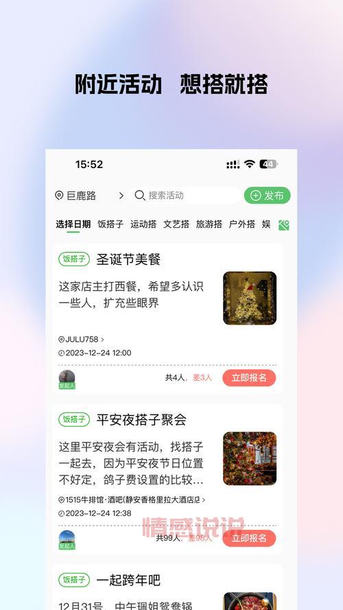 不用开会员的交友软件,这几个可以免费畅聊。