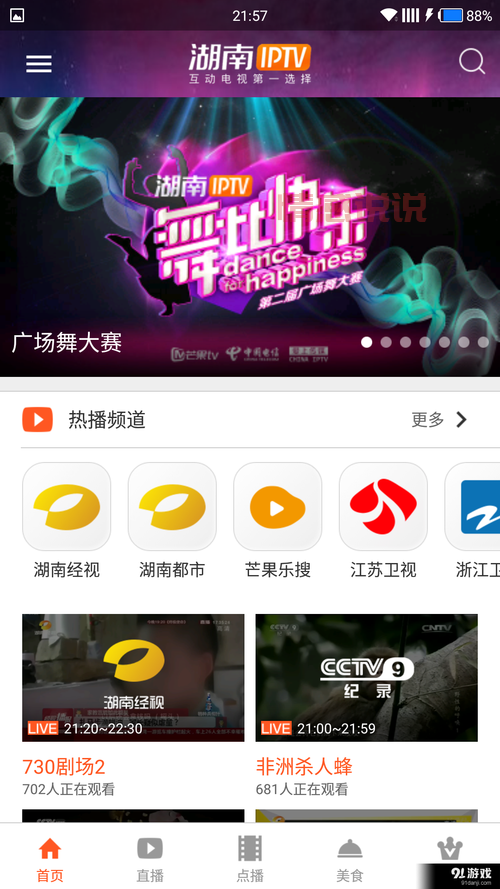 如何获得湖南iptv会员免费体验?3个方法告诉你!