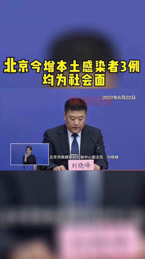 北京目前感染率未到70%  专家是怎么说的？