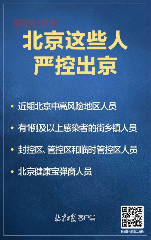 北京目前感染率未到70%  专家是怎么说的？